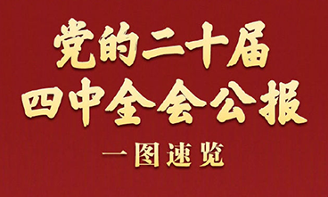 首页 | J9集团公司官网